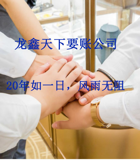 乌什要账公司