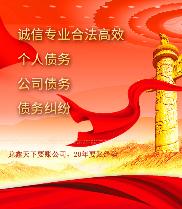 乌什讨债公司